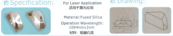 激光器镜片(图1)
