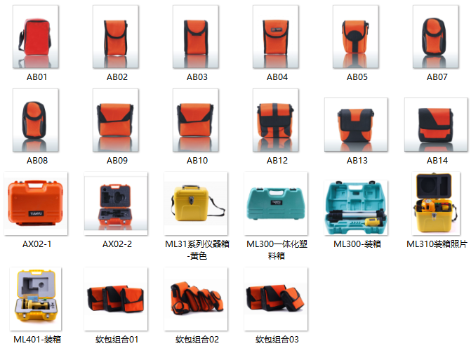 仪器箱包(图1)